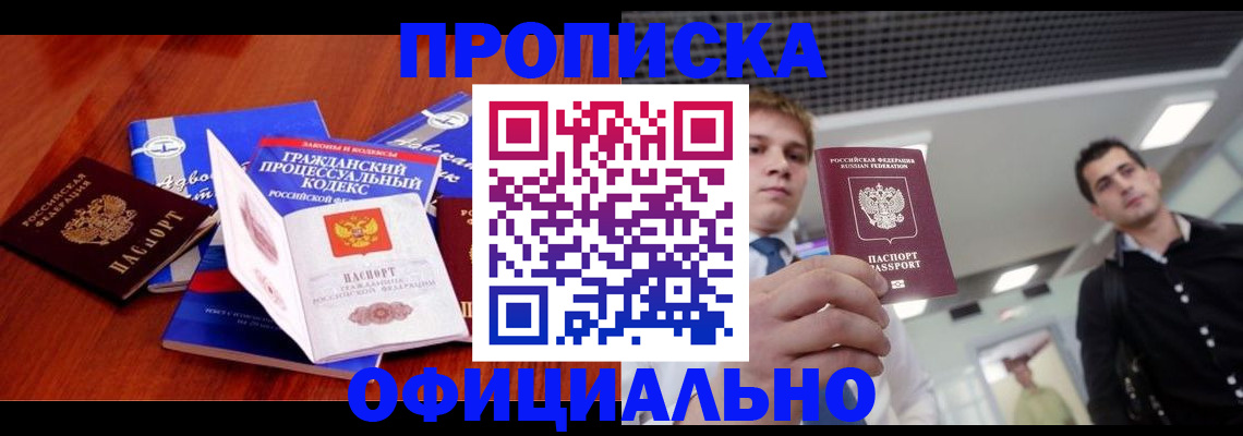 временная регистрация в квартире в Бавлах