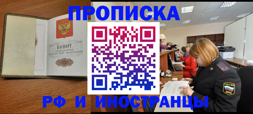 временная регистрация для школы в Бавлах
