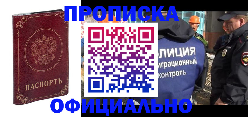 миграционный учет в Бавлах